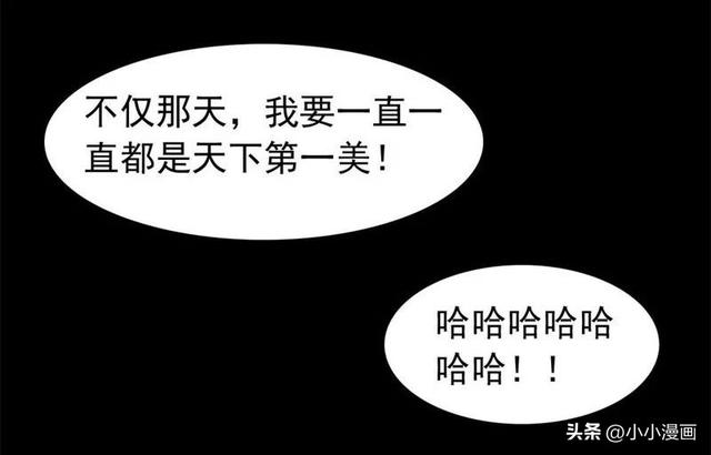 短篇人性漫画《美女图》 变美的代价-99.jpg