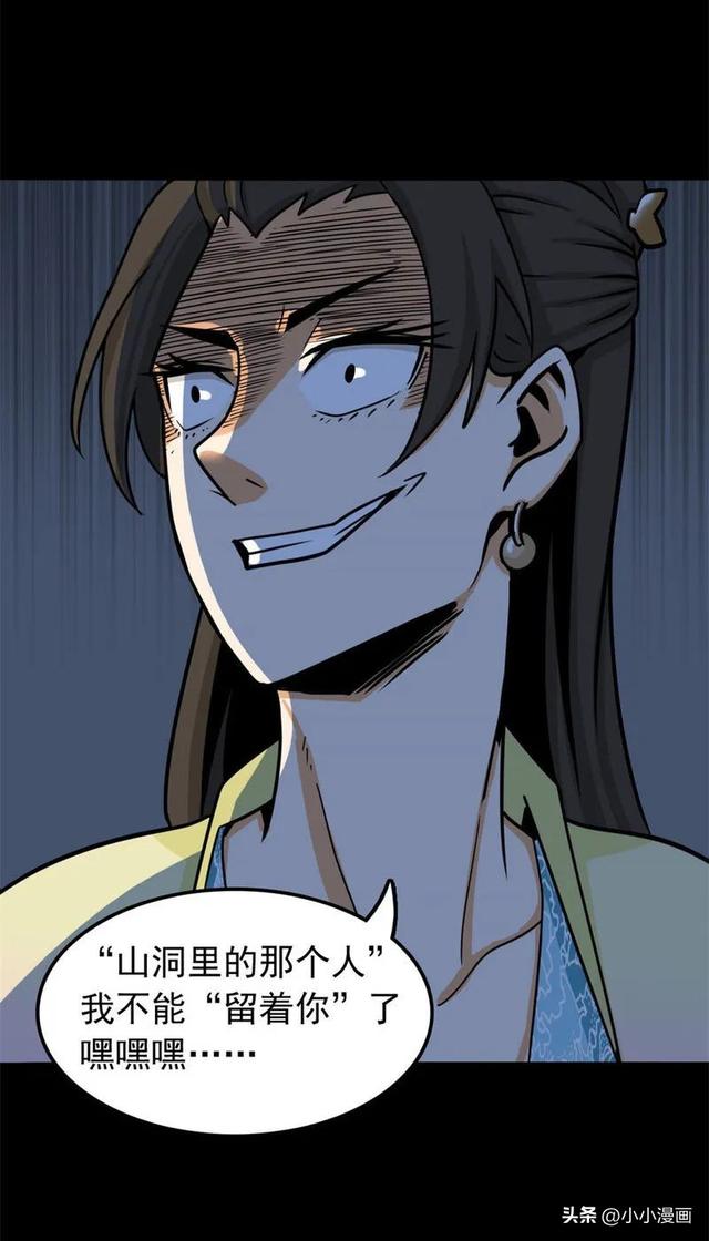 短篇人性漫画《美女图》 变美的代价-102.jpg