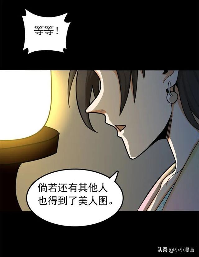 短篇人性漫画《美女图》 变美的代价-100.jpg