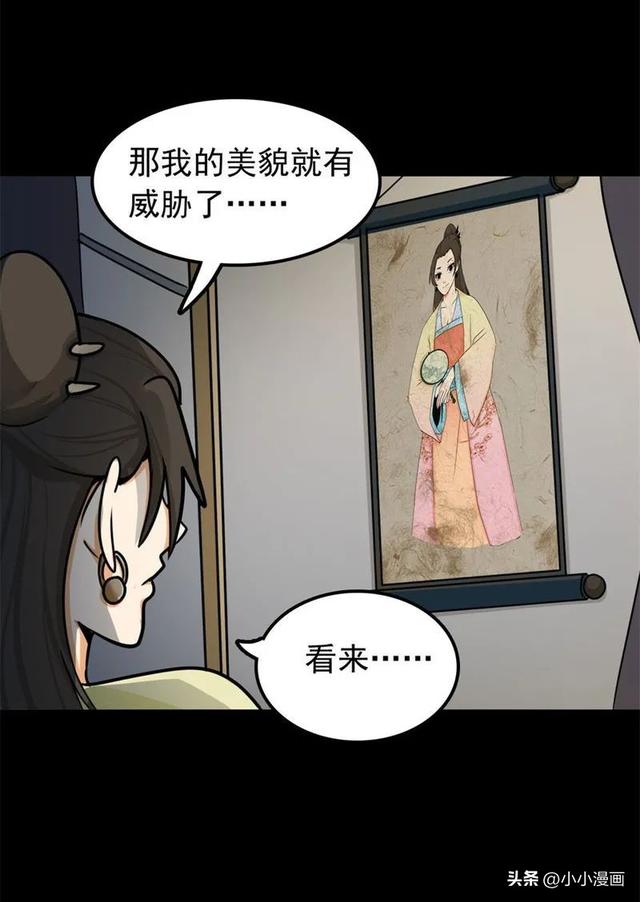 短篇人性漫画《美女图》 变美的代价-101.jpg