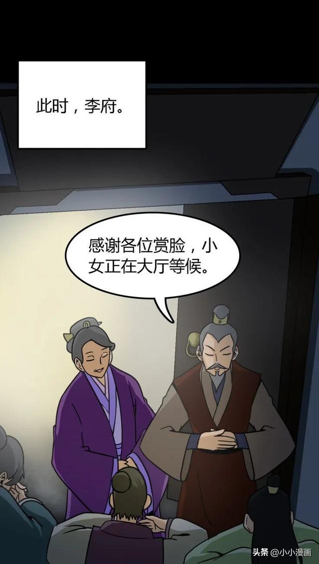 短篇人性漫画《美女图》 变美的代价-105.jpg