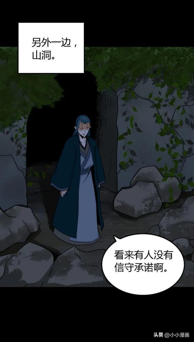 短篇人性漫画《美女图》 变美的代价-108.jpg