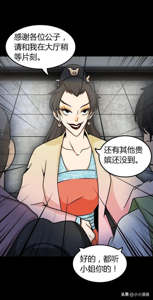 短篇人性漫画《美女图》 变美的代价-107.jpg