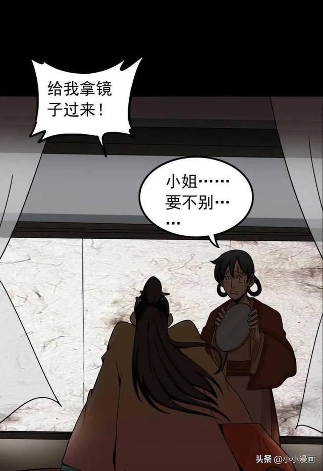 短篇人性漫画《美女图》 变美的代价-127.jpg