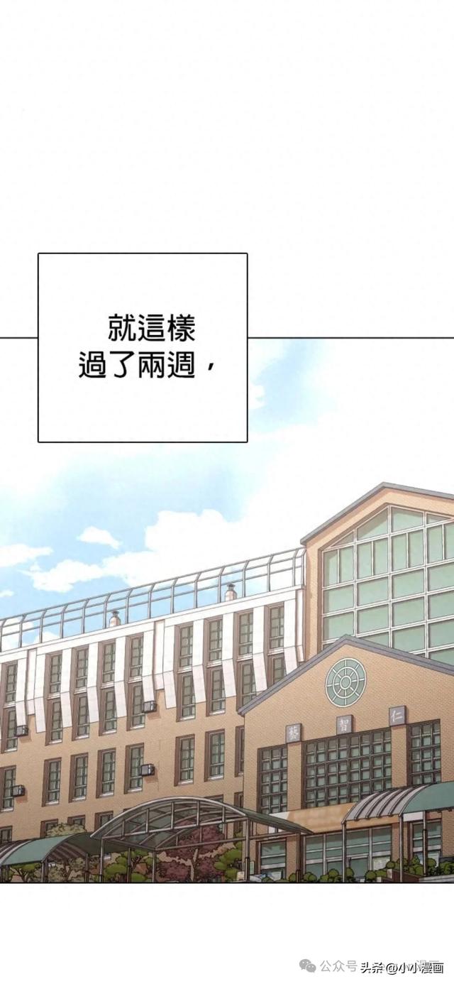 人性漫画《不要说谎》三 完结篇-1.jpg