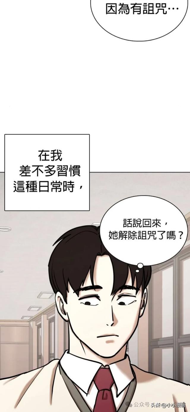 人性漫画《不要说谎》三 完结篇-3.jpg