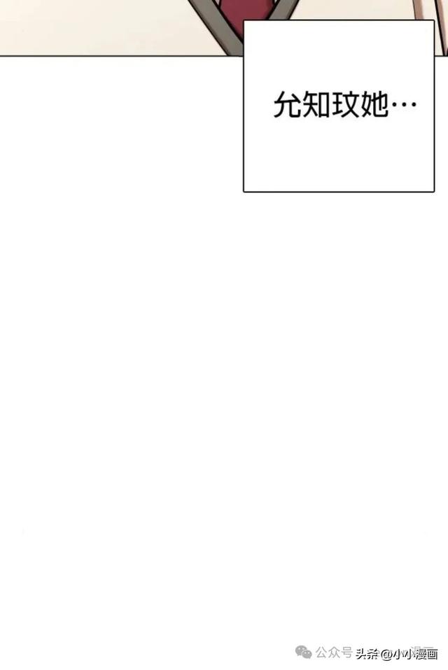 人性漫画《不要说谎》三 完结篇-4.jpg