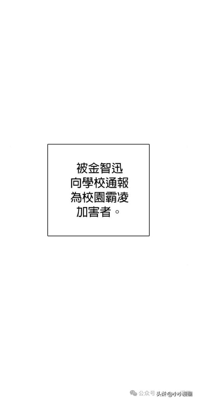 人性漫画《不要说谎》三 完结篇-6.jpg