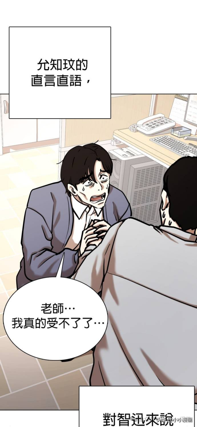 人性漫画《不要说谎》三 完结篇-8.jpg