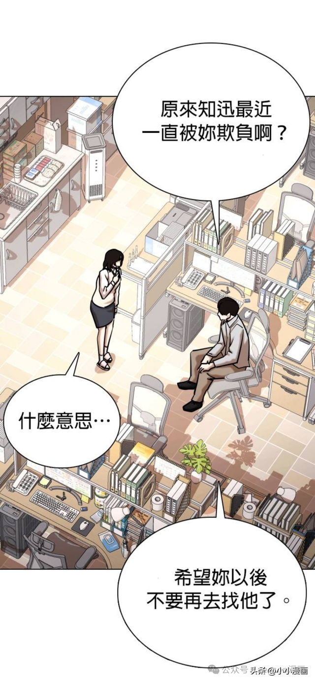 人性漫画《不要说谎》三 完结篇-7.jpg