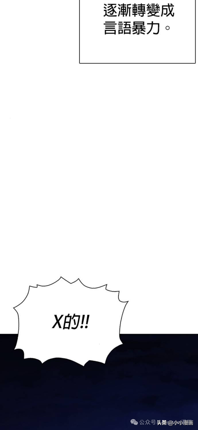 人性漫画《不要说谎》三 完结篇-9.jpg