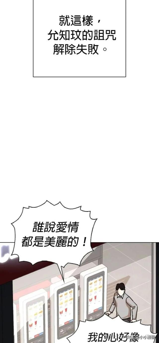 人性漫画《不要说谎》三 完结篇-12.jpg
