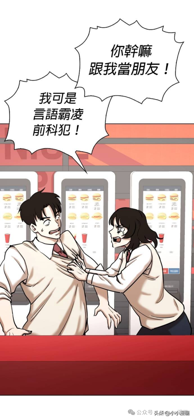 人性漫画《不要说谎》三 完结篇-15.jpg