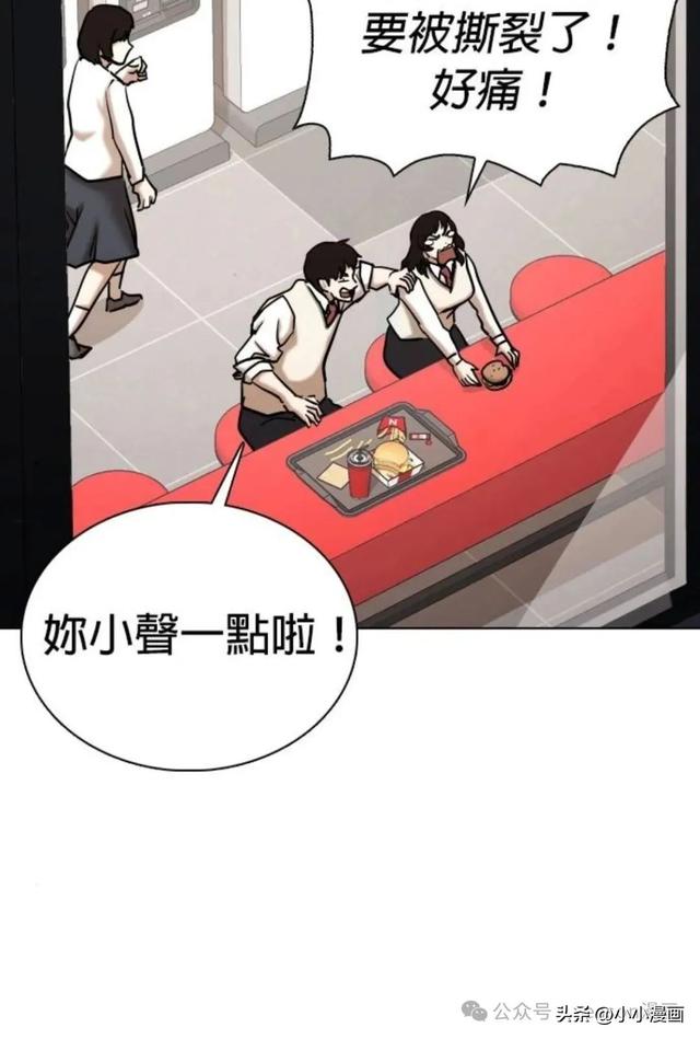 人性漫画《不要说谎》三 完结篇-13.jpg