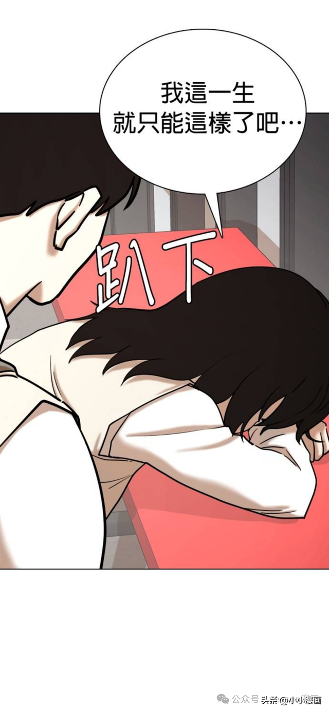人性漫画《不要说谎》三 完结篇-14.jpg