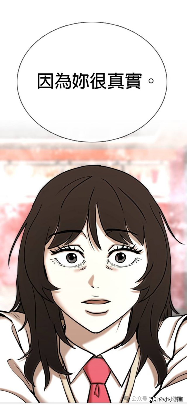 人性漫画《不要说谎》三 完结篇-17.jpg