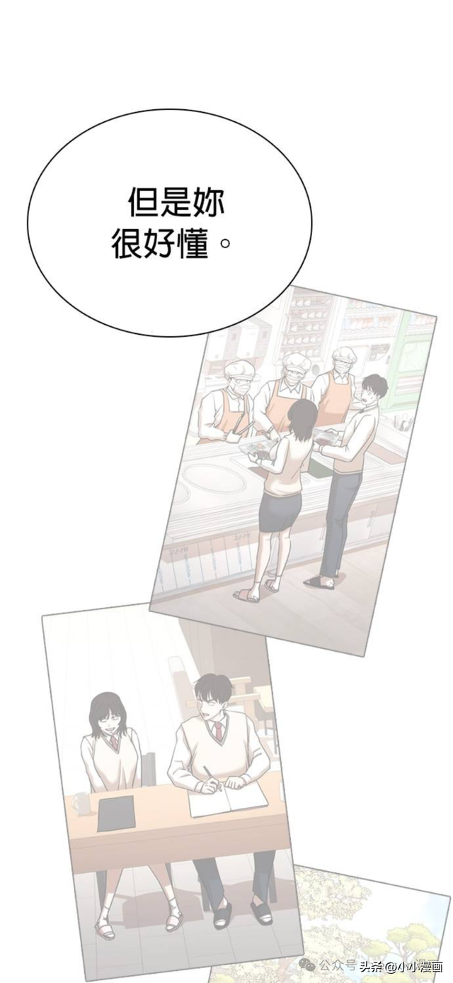 人性漫画《不要说谎》三 完结篇-19.jpg