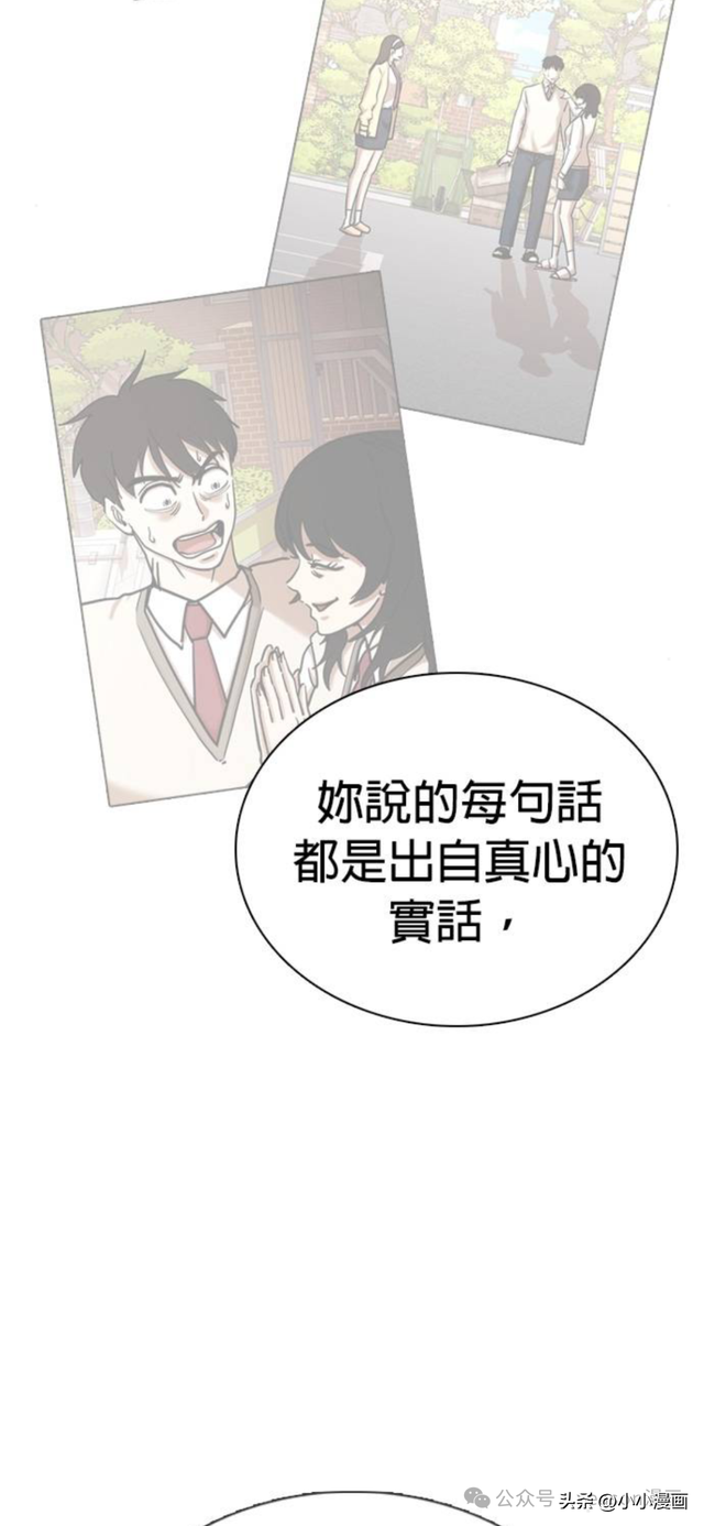 人性漫画《不要说谎》三 完结篇-20.jpg