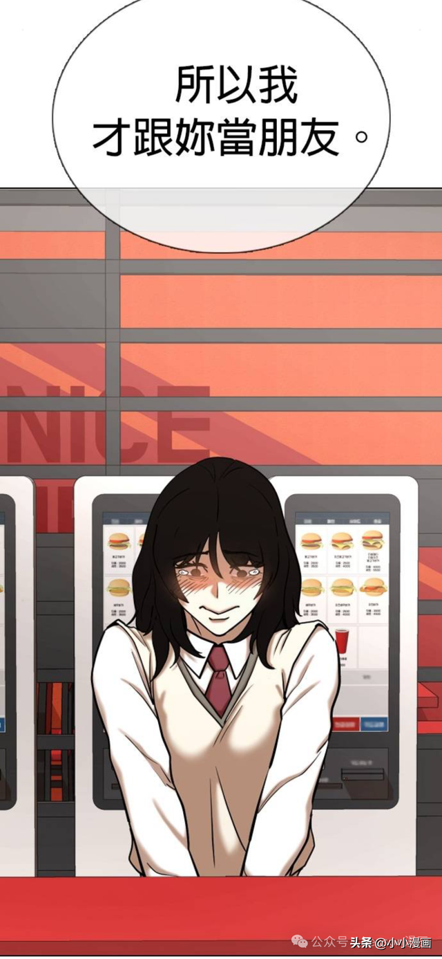 人性漫画《不要说谎》三 完结篇-21.jpg
