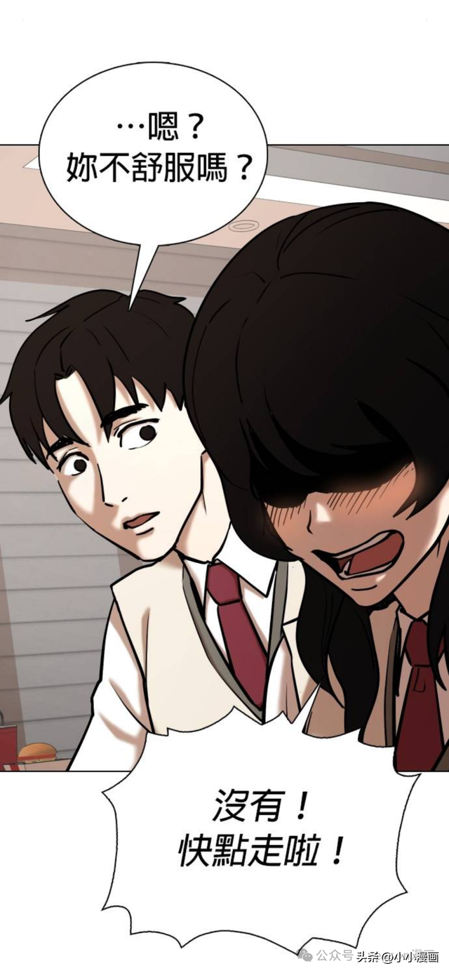 人性漫画《不要说谎》三 完结篇-23.jpg