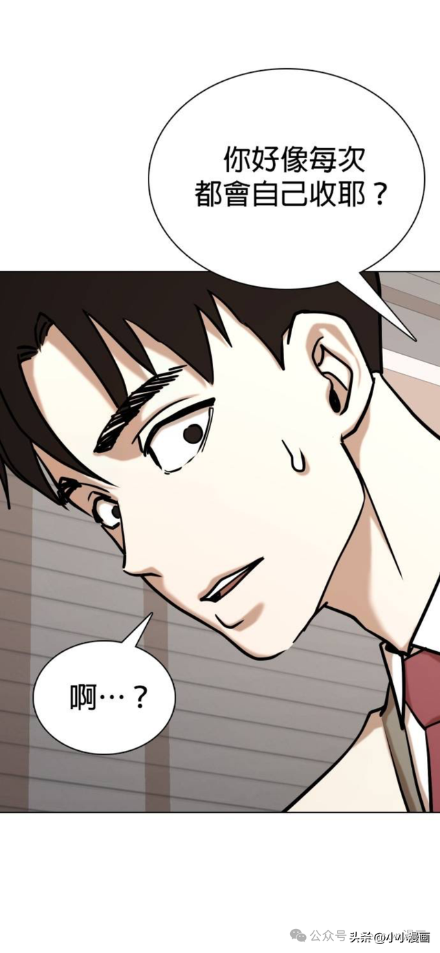 人性漫画《不要说谎》三 完结篇-27.jpg