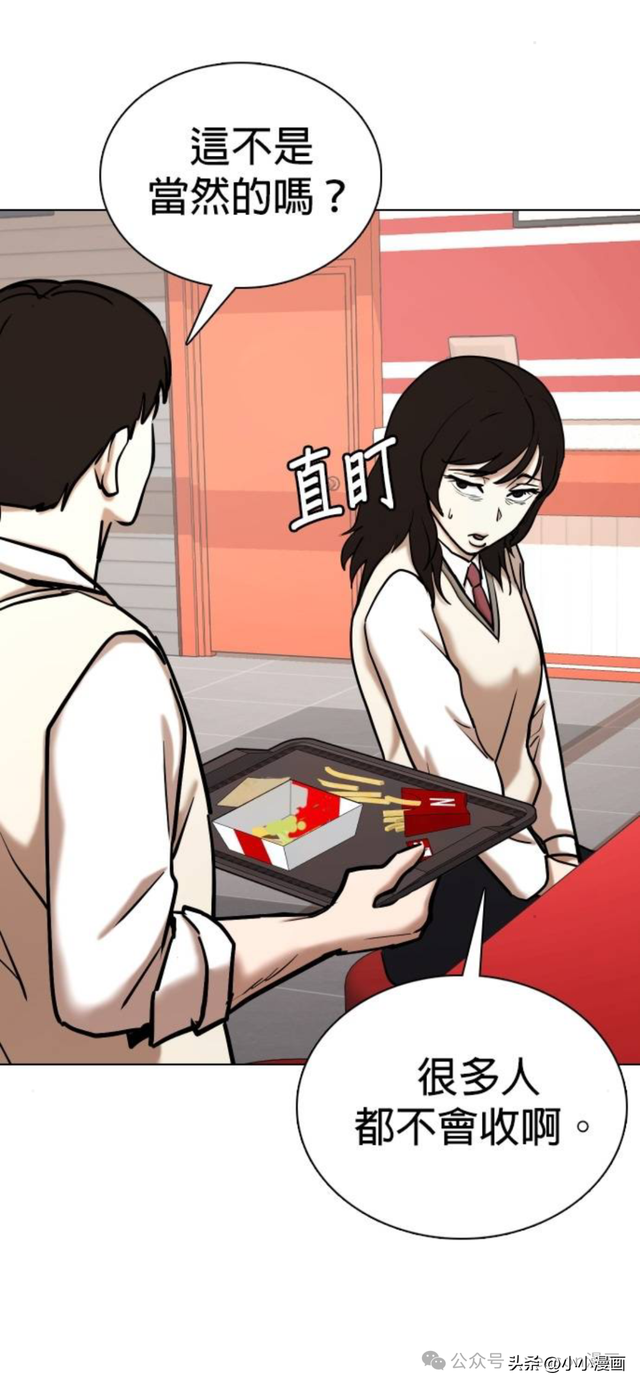 人性漫画《不要说谎》三 完结篇-28.jpg