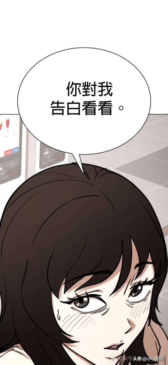 人性漫画《不要说谎》三 完结篇-33.jpg