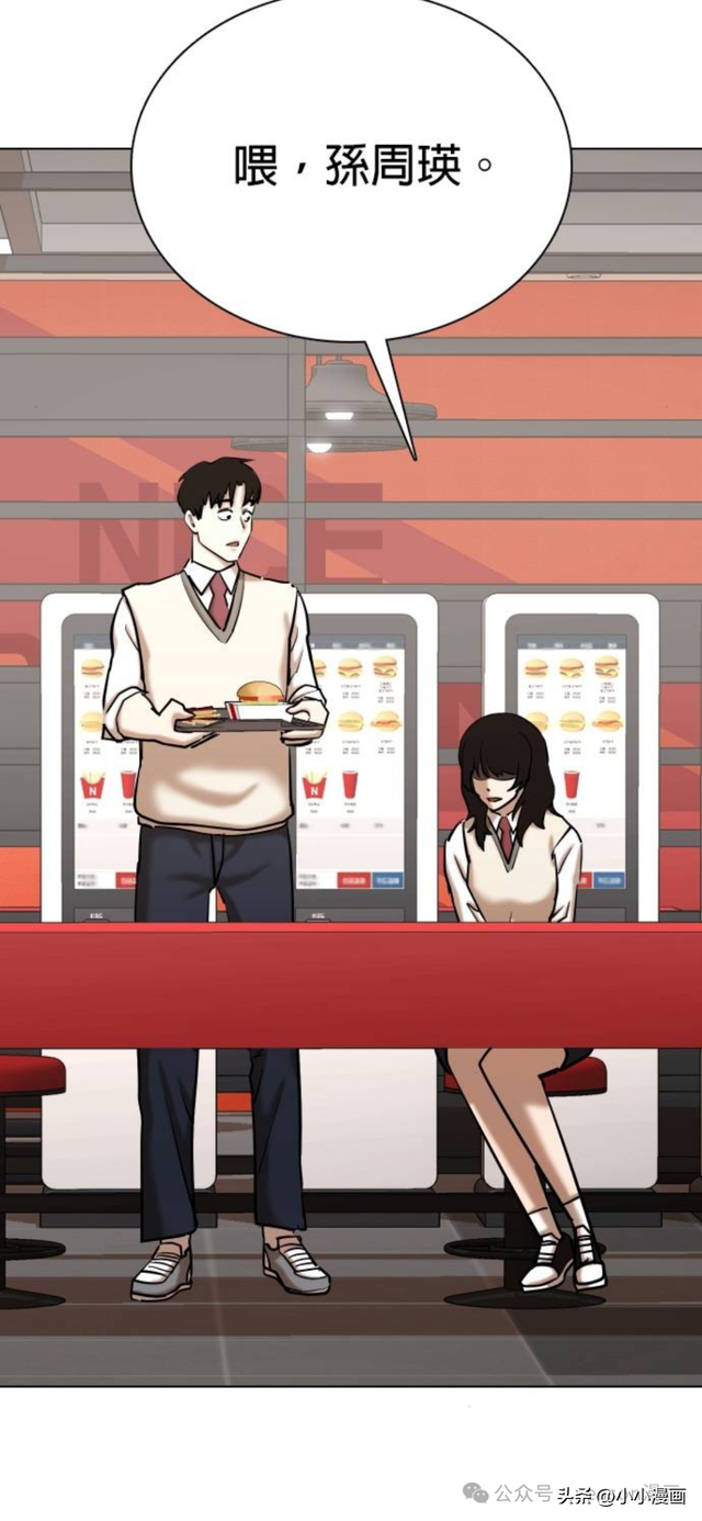 人性漫画《不要说谎》三 完结篇-32.jpg