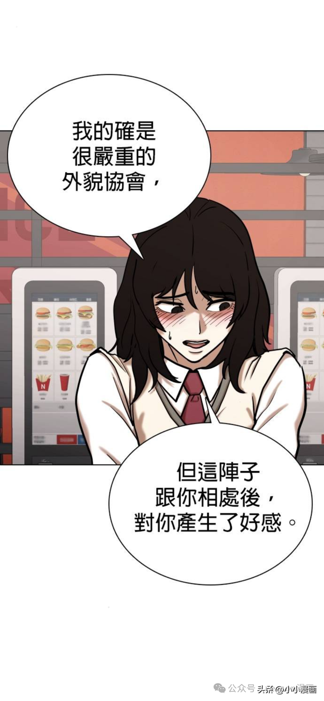 人性漫画《不要说谎》三 完结篇-36.jpg