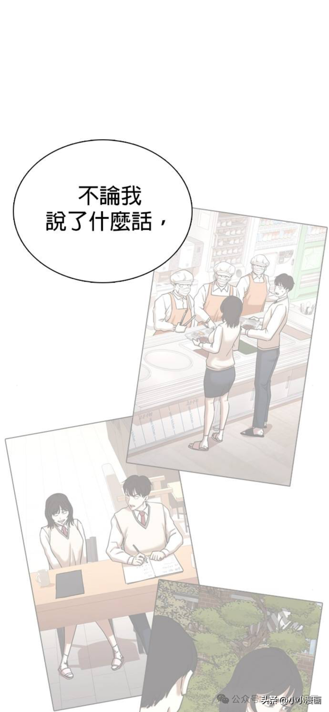 人性漫画《不要说谎》三 完结篇-37.jpg