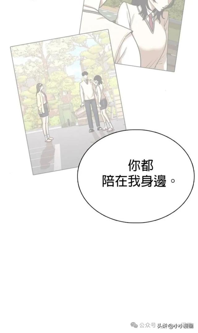 人性漫画《不要说谎》三 完结篇-38.jpg