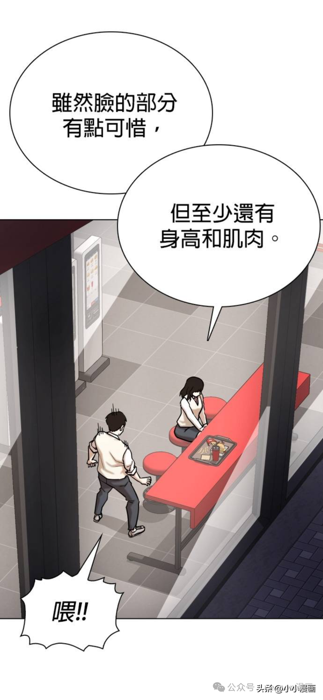 人性漫画《不要说谎》三 完结篇-40.jpg