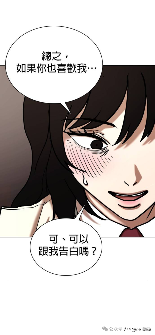 人性漫画《不要说谎》三 完结篇-41.jpg