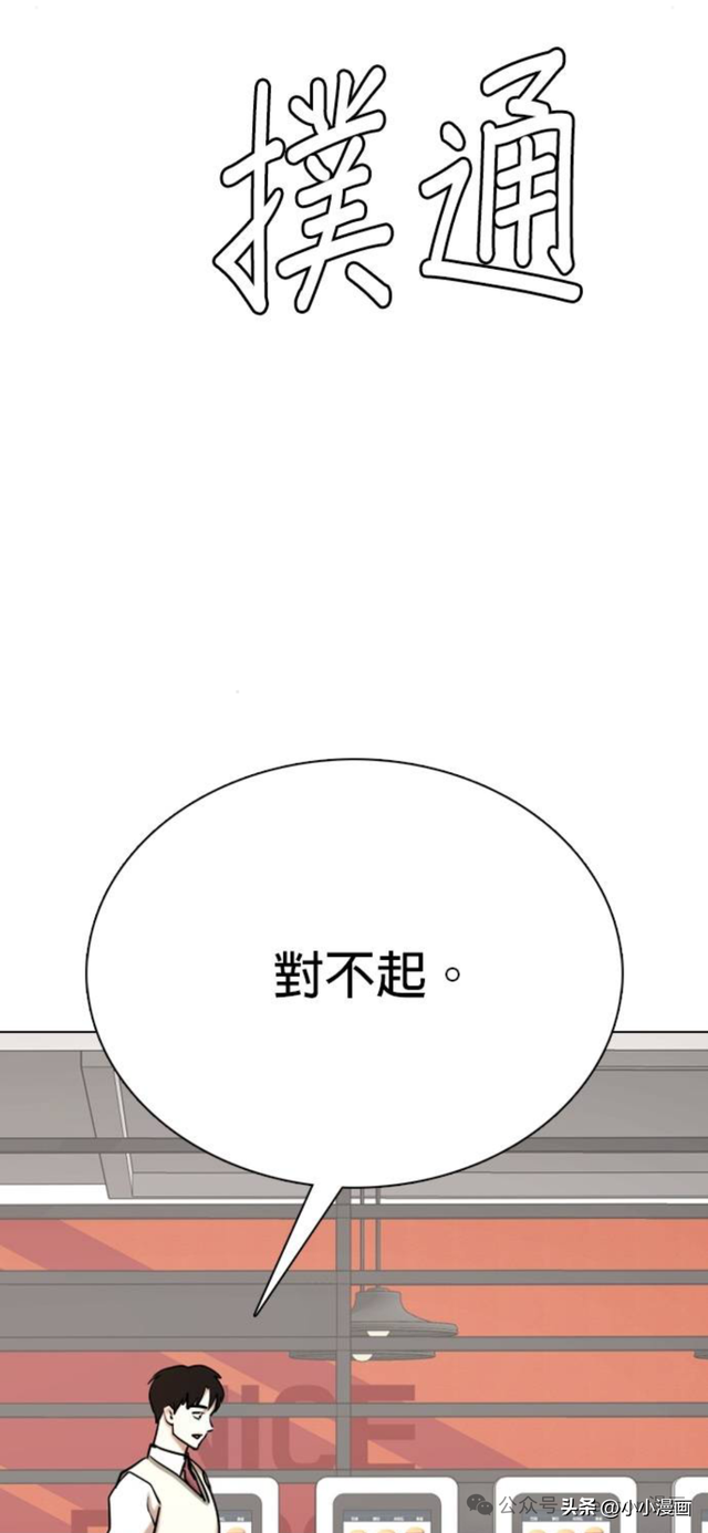 人性漫画《不要说谎》三 完结篇-44.jpg
