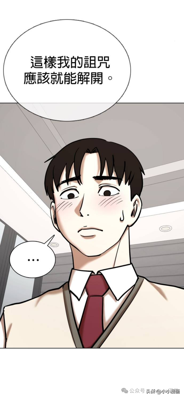 人性漫画《不要说谎》三 完结篇-42.jpg