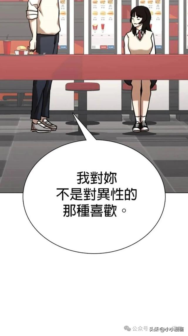 人性漫画《不要说谎》三 完结篇-45.jpg