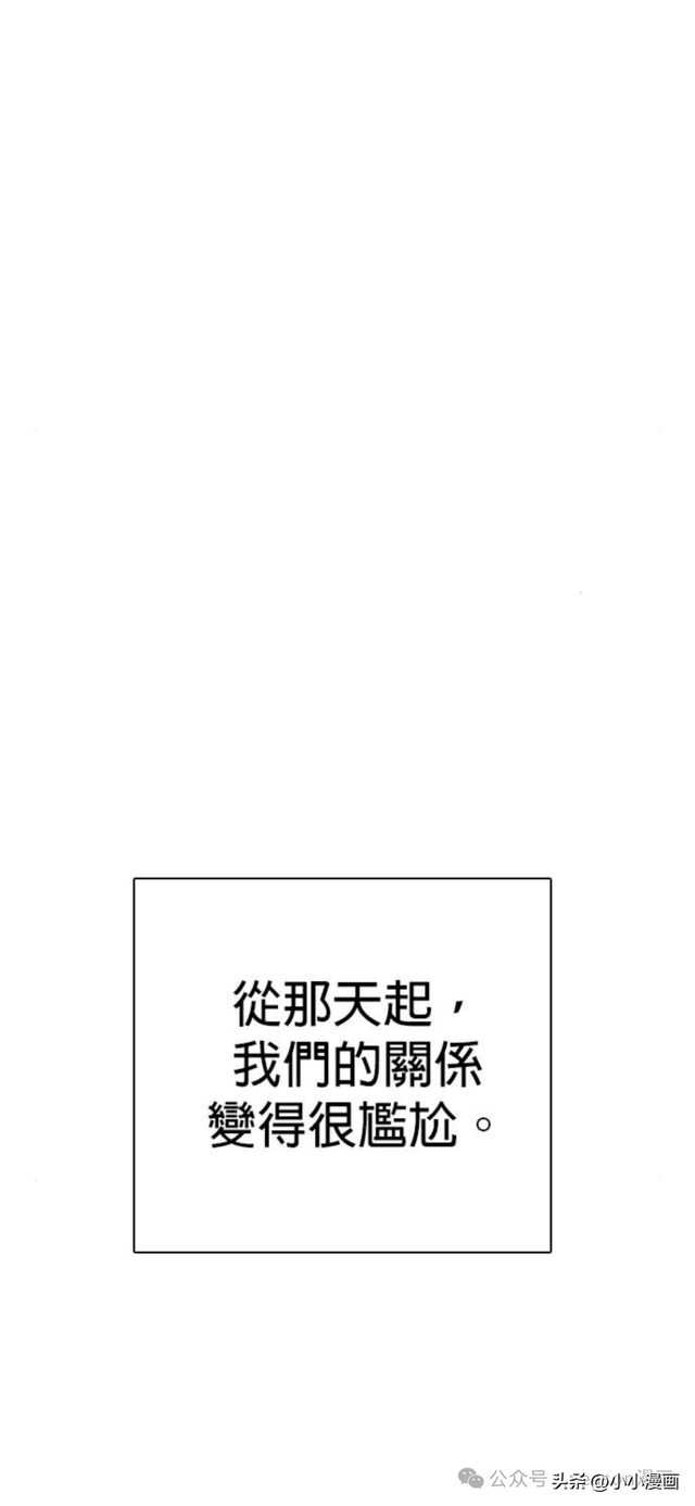 人性漫画《不要说谎》三 完结篇-47.jpg
