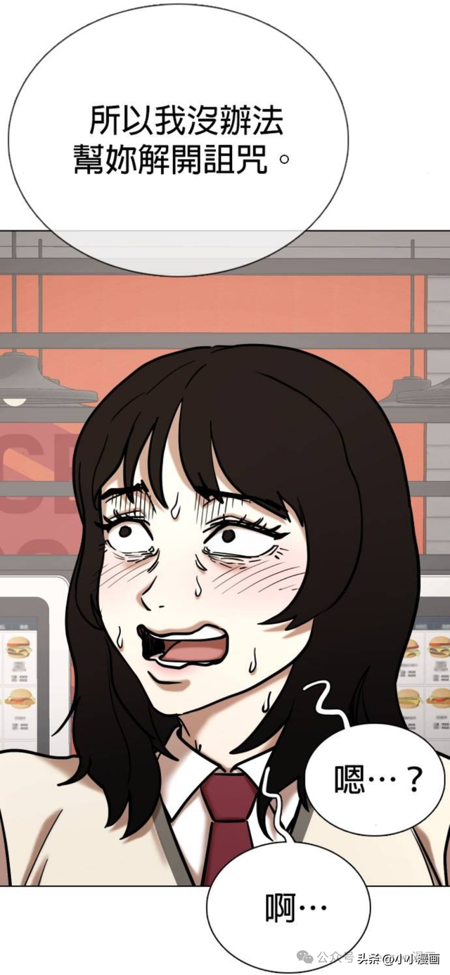 人性漫画《不要说谎》三 完结篇-46.jpg