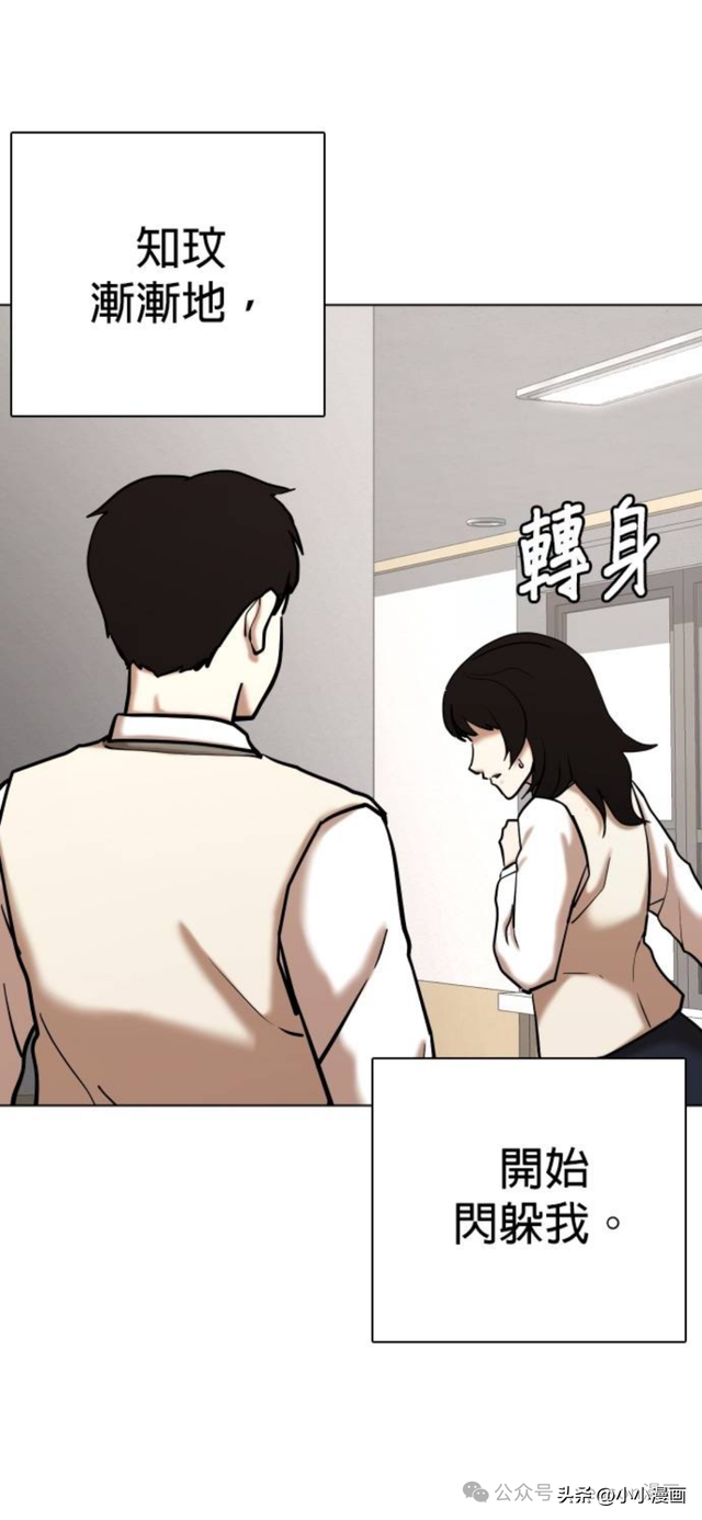 人性漫画《不要说谎》三 完结篇-49.jpg