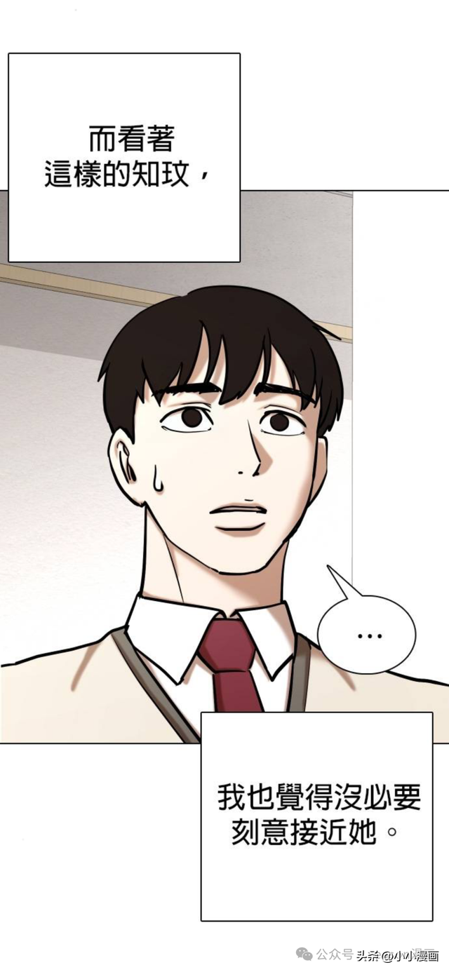 人性漫画《不要说谎》三 完结篇-50.jpg