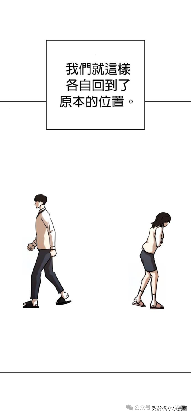 人性漫画《不要说谎》三 完结篇-51.jpg