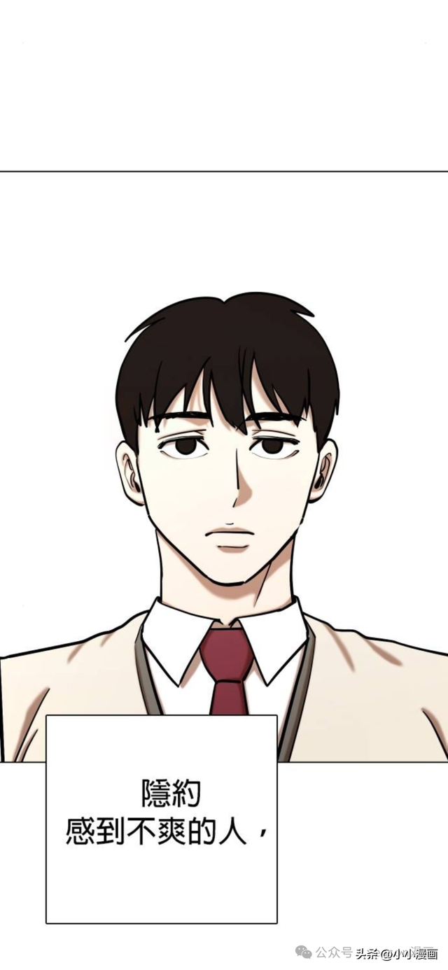 人性漫画《不要说谎》三 完结篇-52.jpg
