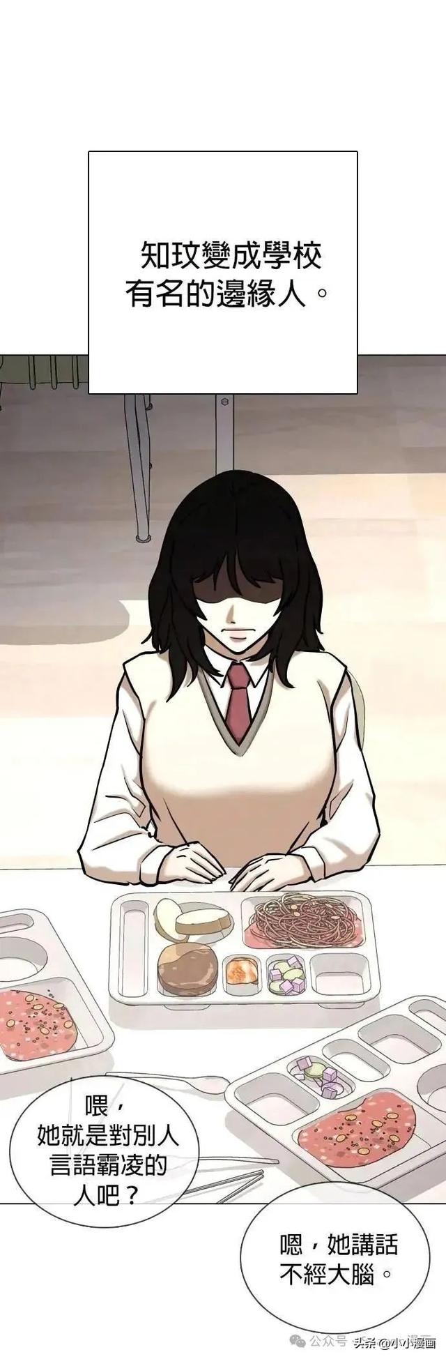 人性漫画《不要说谎》三 完结篇-55.jpg