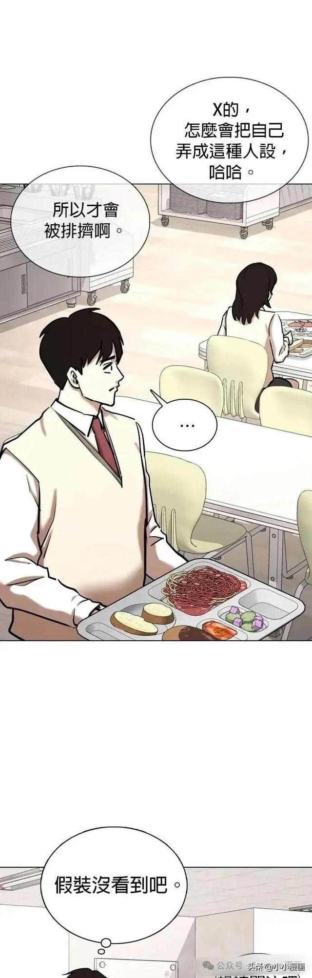 人性漫画《不要说谎》三 完结篇-56.jpg