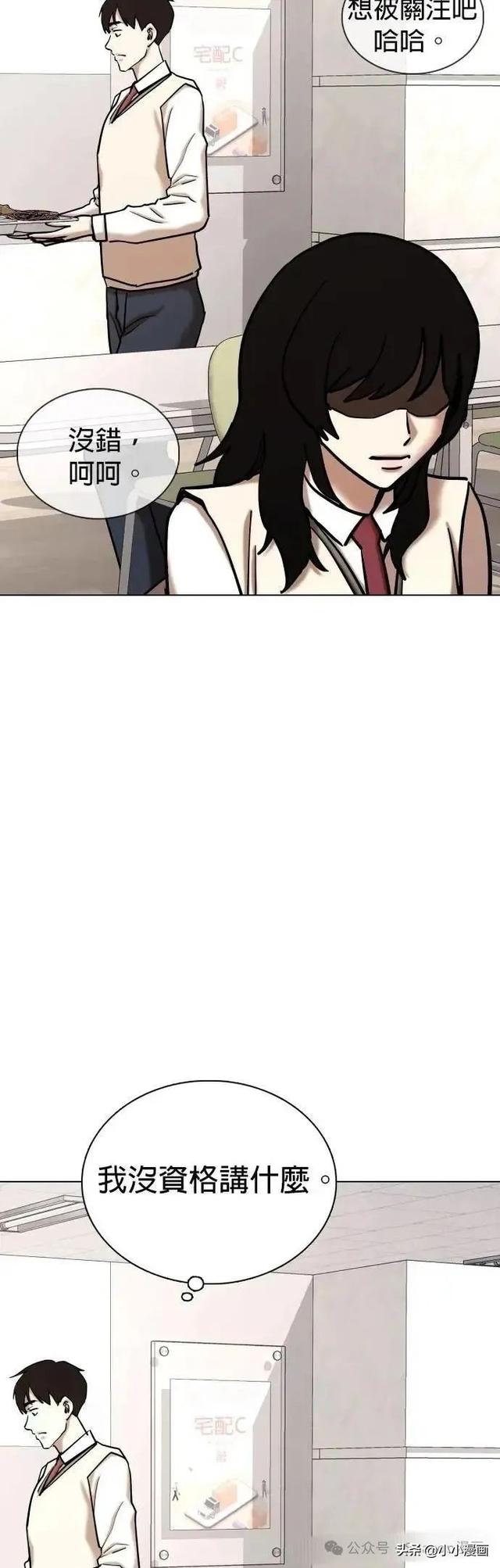 人性漫画《不要说谎》三 完结篇-57.jpg