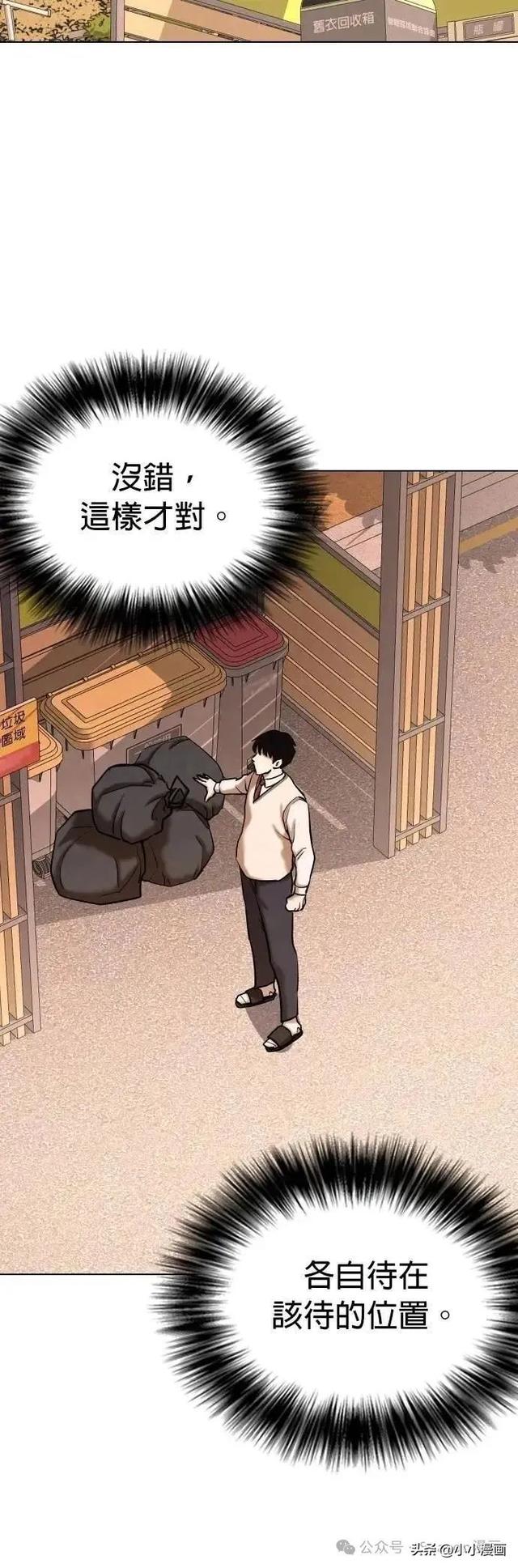 人性漫画《不要说谎》三 完结篇-59.jpg