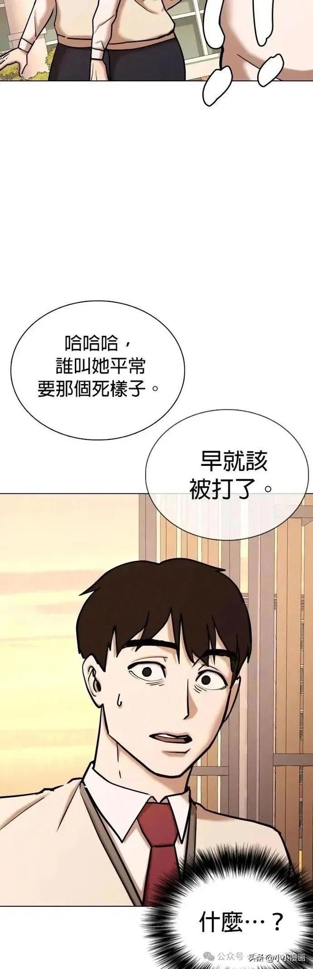 人性漫画《不要说谎》三 完结篇-62.jpg