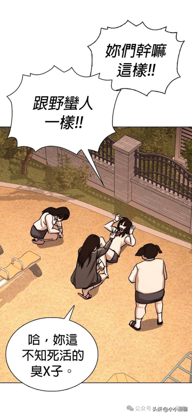 人性漫画《不要说谎》三 完结篇-64.jpg