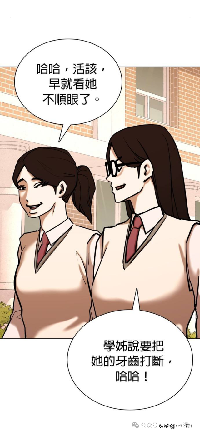 人性漫画《不要说谎》三 完结篇-68.jpg