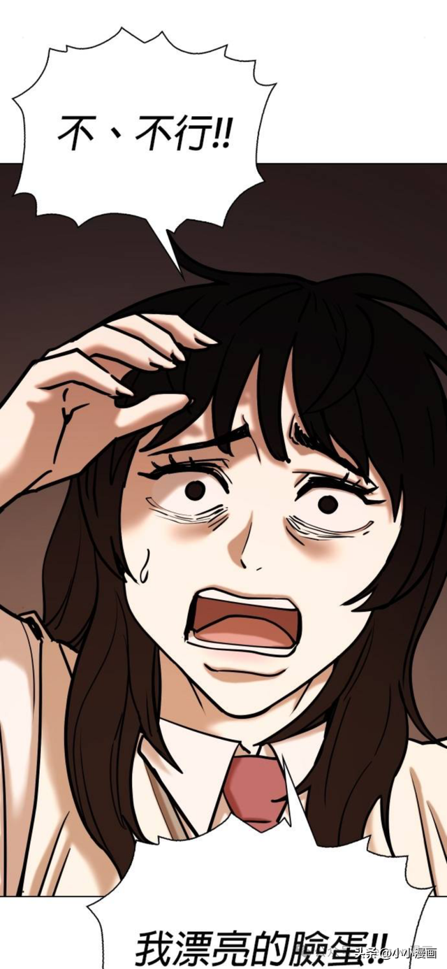 人性漫画《不要说谎》三 完结篇-66.jpg